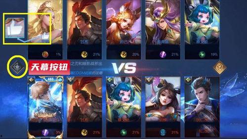 王者新天幕爆料最新消息,揭秘神秘爆料，全新游戏体验即将开启！